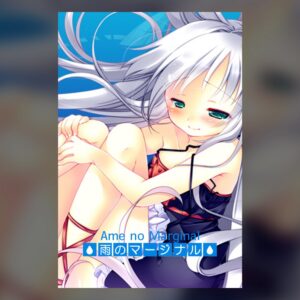 Ame no Marginal -Rain Marginal- PC Steam