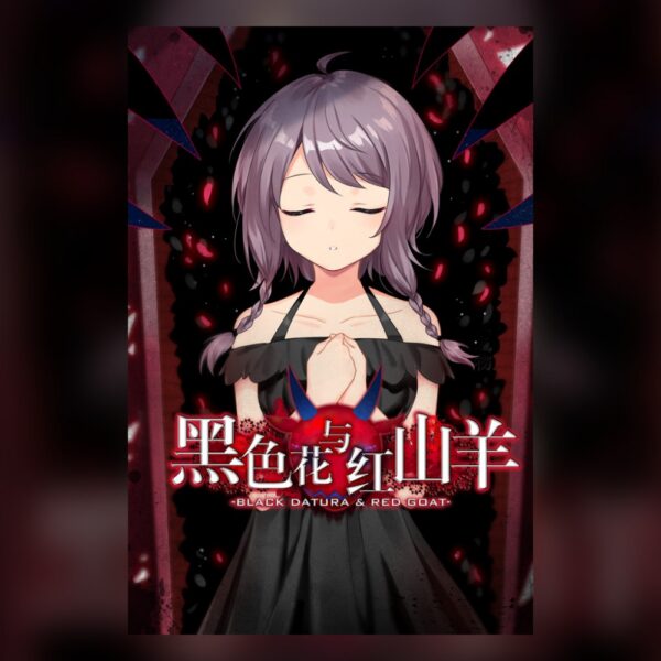 黑色花与红山羊 / Black Datura & Red Goat PC Steam