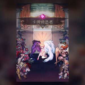 卡牌缔造者-CardMaker PC Steam