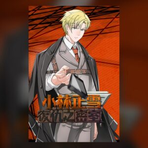 小林正雪復仇之密室重制版 Cheney Wood The Ultimate Revenge PC Steam