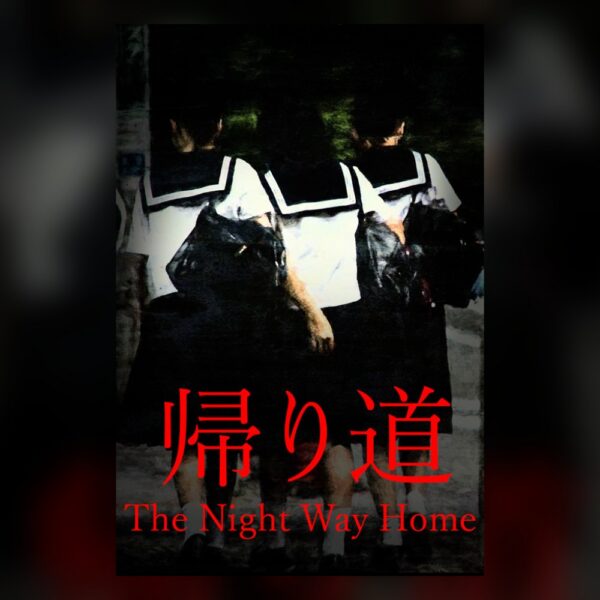 [Chilla's Art] The Night Way Home | 帰り道 PC Steam