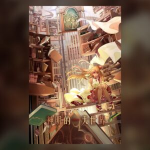 神明的一天世界(God's One Day World) PC Steam