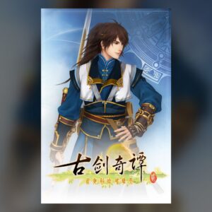 古剑奇谭二(GuJian2) PC Steam