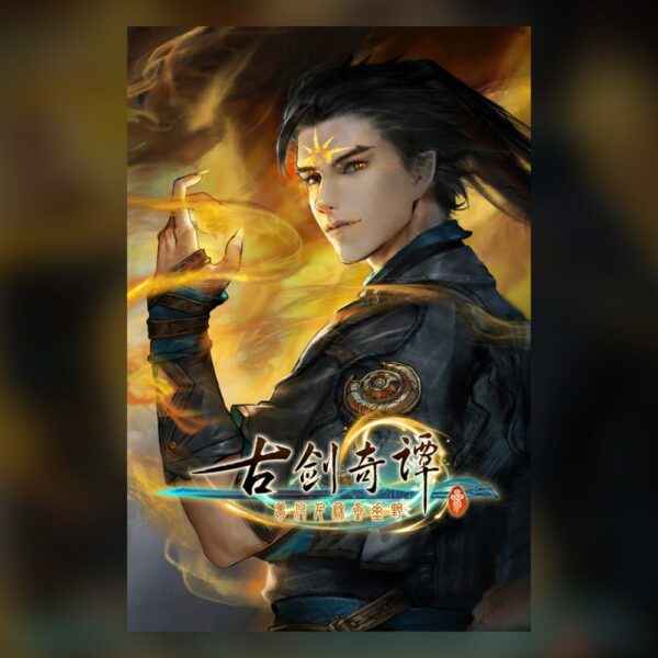 gujian3-pc-steam Gujian3(古剑奇谭三) PC Steam