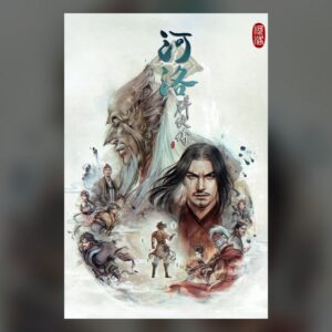 河洛群俠傳 (Ho Tu Lo Shu ： The Books of Dragon) PC Steam