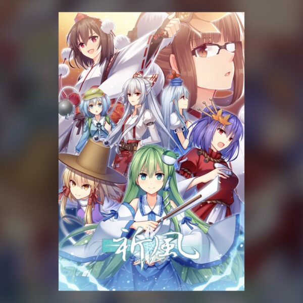 祈風 Inorikaze PC Steam