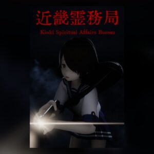 近畿霊務局 - Kinki Spiritual Affairs Bureau PC Steam