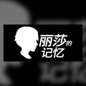 Lisa's Memory - 丽莎的记忆 PC Steam