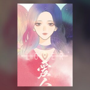 爱人 Lover PC Steam