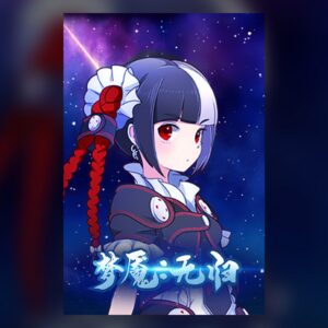 梦魇：无归 Nightmare without return PC Steam
