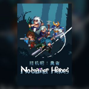 No-brainer Heroes 挂机吧！勇者 PC Steam