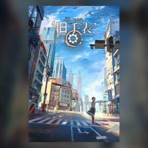旧手表 - Old Watch PC Steam