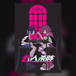 七人杀阵 - Seven Sacrifices PC Steam