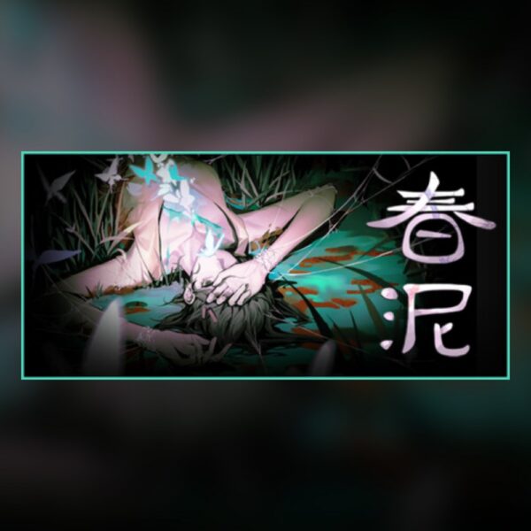 春泥 Soil of Rebirth PC Steam