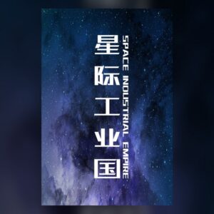 Space industrial empire PC Steam