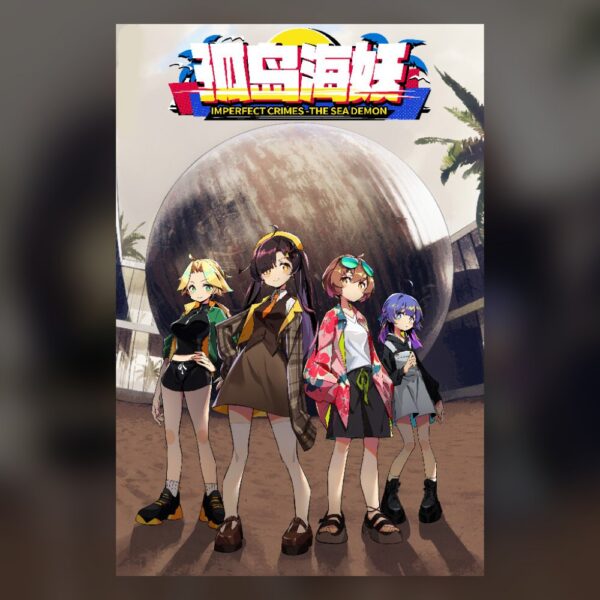 孤岛海妖 The Sea-demon PC Steam