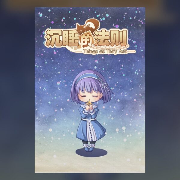 沉睡的法则 Things as They Are PC Steam